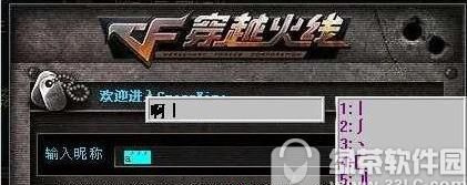 cf手游空白名字代码,有用的cf手游空白名代码怎么弄图4