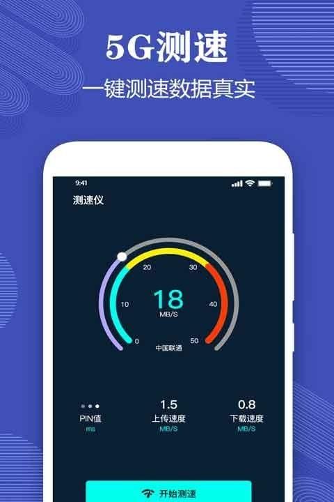 测试网速,怎么测网速是多少兆图6