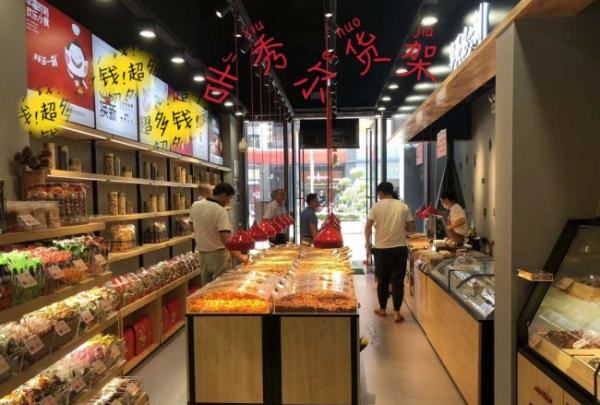 炒货店货架展示图,货架是怎么分类摆货图2