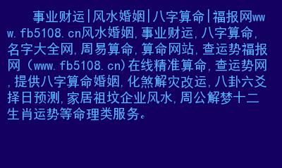 免费算卦财运一生运气,免费八字算命一生运程图2