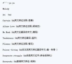 qq情侣名字英文,英文情侣网名好听一对带翻译图4