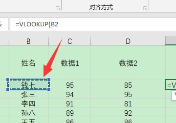 姓名匹配,excel表格中怎样按照姓名自动匹配数据图2