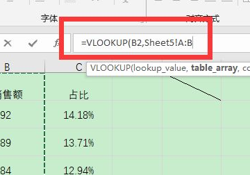 姓名匹配,excel表格中怎样按照姓名自动匹配数据图3