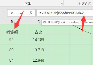 姓名匹配,excel表格中怎样按照姓名自动匹配数据图4