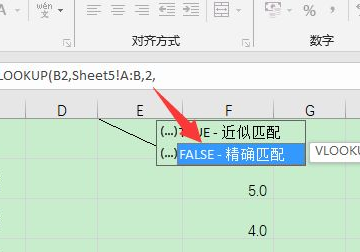 姓名匹配,excel表格中怎样按照姓名自动匹配数据图5