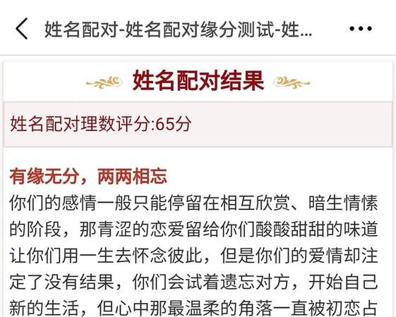 姓名匹配,excel表格中怎样按照姓名自动匹配数据图8