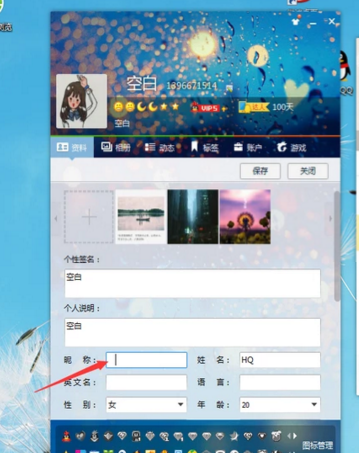 空白qq网名,手机怎么弄空白名字图2