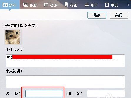 空白qq网名,手机怎么弄空白名字图9