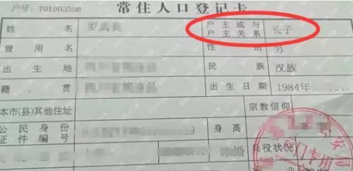 两个字的名字能上户口,两个字的名字可以上户口吗图3