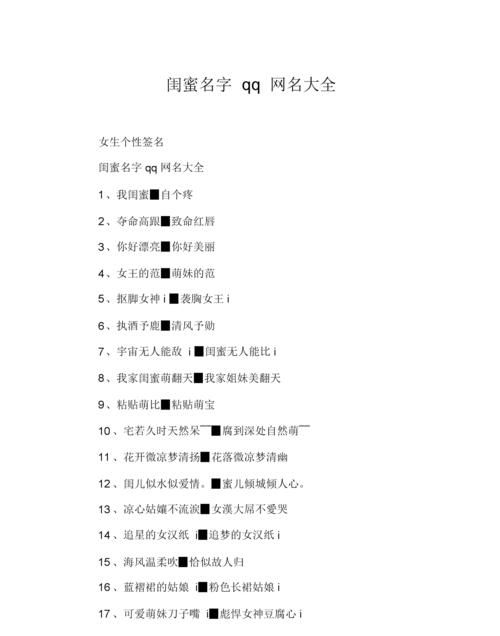 有趣的qq名字,可爱又幽默的QQ名图7