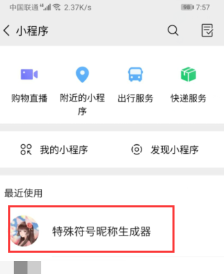 好看的符号组合图案,特殊好看的爱心符号图8