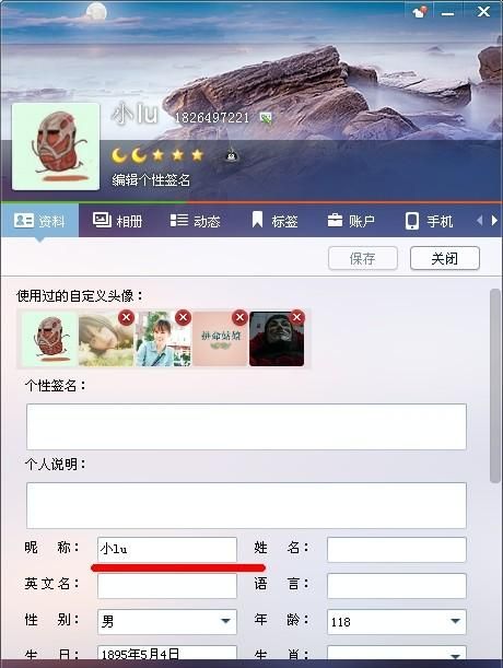 姓名网名生成器,微信昵称在线生成器图1