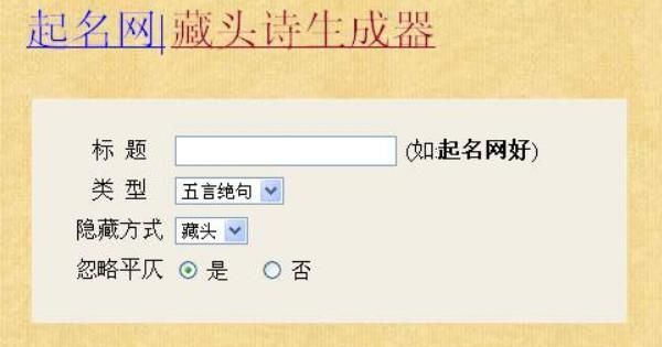 姓名网名生成器,微信昵称在线生成器图4