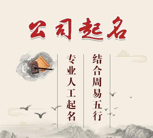 如何为公司取名,公司取名大全 怎么给公司取名字图1