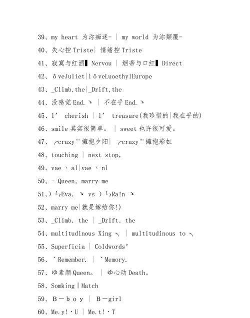 备注名称大全情侣英文,给爱人的昵称备注英文男图3