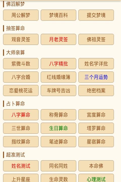 名字合婚算命免费,婚姻测试免费图2