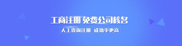 工商注册企业名称查询,广州查询企业工商注册资料图4