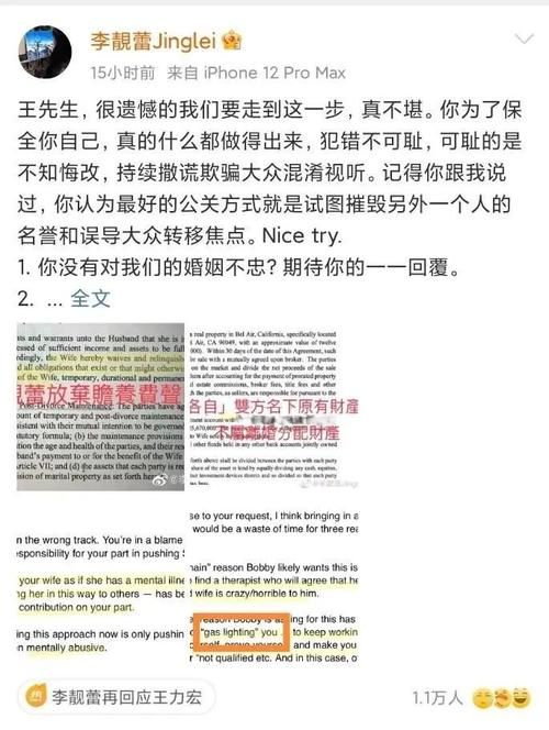 李靓蕾微博发文,李靓蕾发文称婚内被催生、冷暴力、转移财产、出轨嫖娼女性该如何避 ...图1