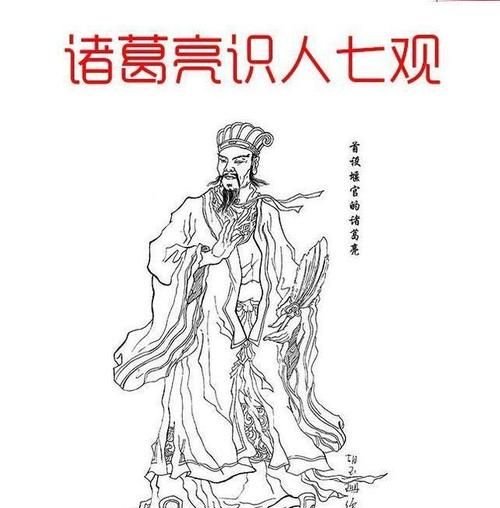 诸葛亮算命法生辰八字,诸葛亮的命运简介图8