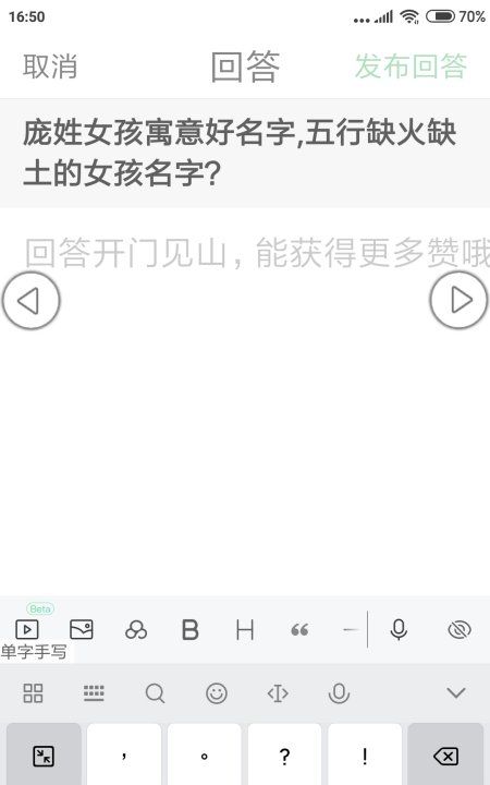 庞姓女孩名字大全,起名大全姓徐女孩图4