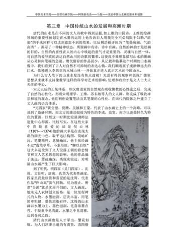 起名知识1-山水画日记,客厅山水画风水客厅挂山水画有什么讲究图1