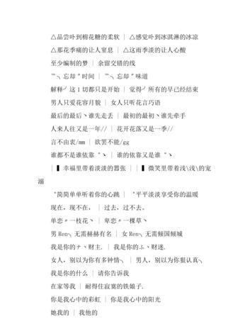 非主流个性情侣网名,非主流个性情侣网名两个字图2