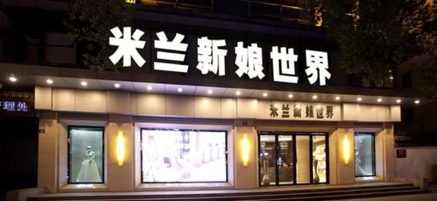 婚纱摄影店取名字,婚纱礼服馆的名字图1