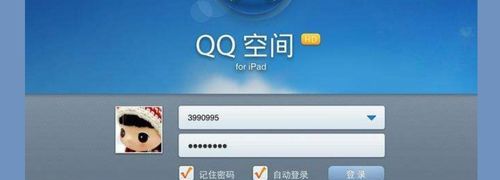 qq空间官网登录,手机登陆qq空间对方知道吗图8