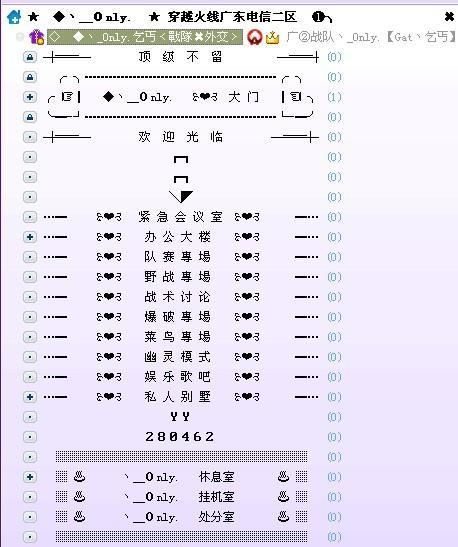 yy频道设计模板,yy频道设计模板怎么复制图2