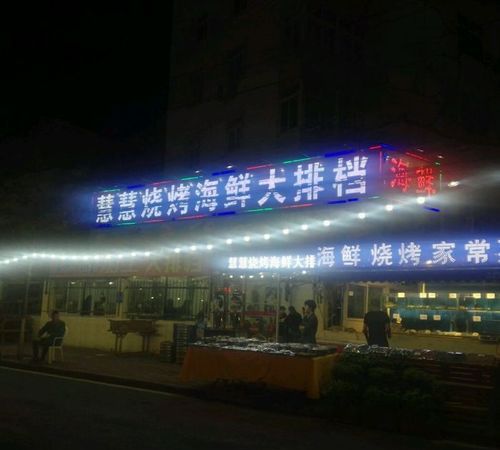 烧烤海鲜大排档名字,好听又聚财的烧烤店名图1