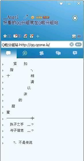 qq好友分组符号,好看的qq分组带符号大全图1