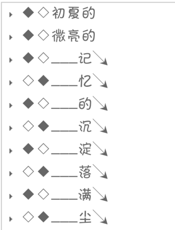 qq好友分组符号,好看的qq分组带符号大全图2