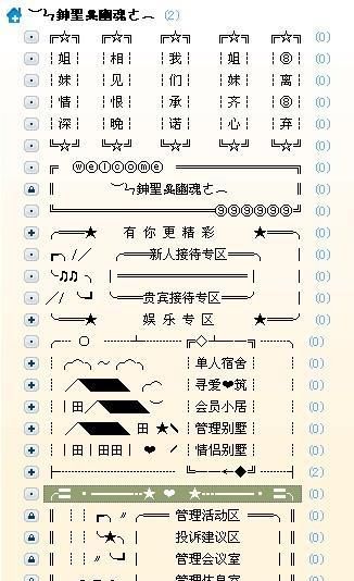 好听的yy频道名字,好听的yy频道名字大全图6