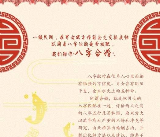 生日配对缘分测试,免费生日配对测试两人关系图4