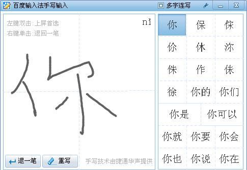 繁体中文输入法下载,大五码输入法手机版图4