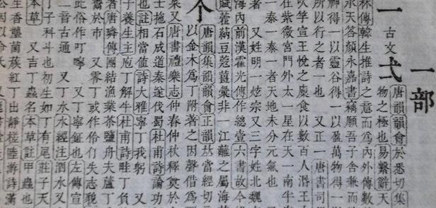 康熙字典五行属火的字,康熙字典12画属火的字及解释图2