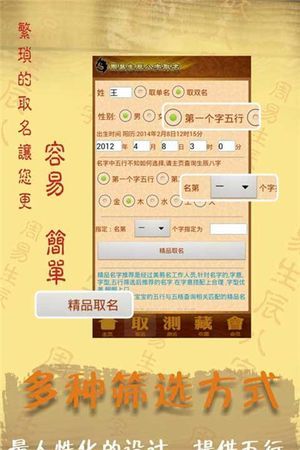 三藏免费起名打分,免费测名字打分图2