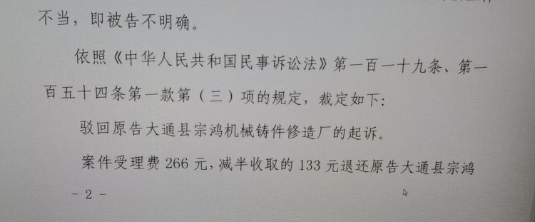 什么叫主体不适格,申请人主体不适格是什么意思图4