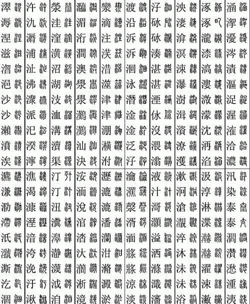 部首是忄的汉字,竖心旁的字有哪些图2