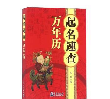 黄历姓名免费打分,名字测试生辰八字图4