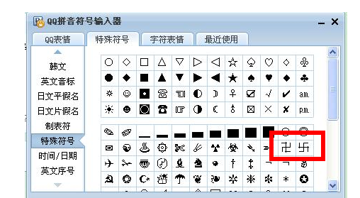 qq名字的符号,好听的qq网名带符号女图4