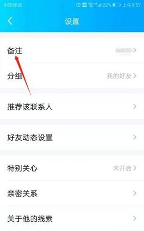 个性qq好友备注符号,qq好友备注前缀符号图3