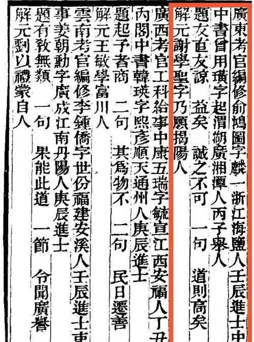 吴廷翰简介,关于安徽名人的一些故事图1