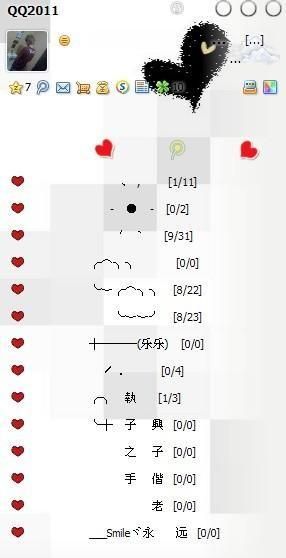 qq分组爱心符号,怎样把qq分组前面弄个爱心符号图1