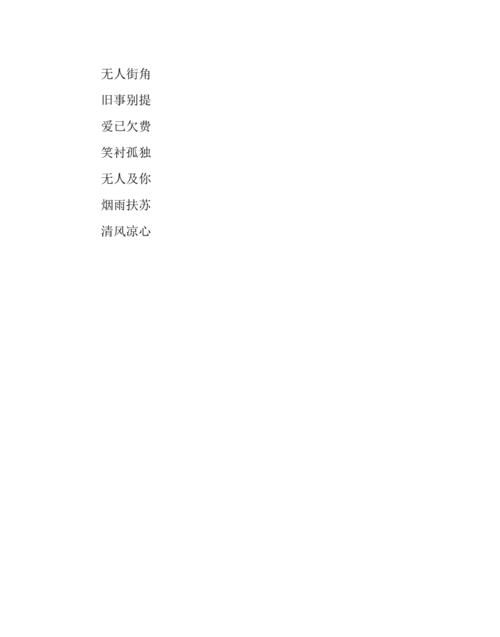 带情的网名2个字,情侣网名两个字图2