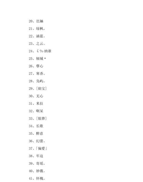 带情的网名2个字,情侣网名两个字图3