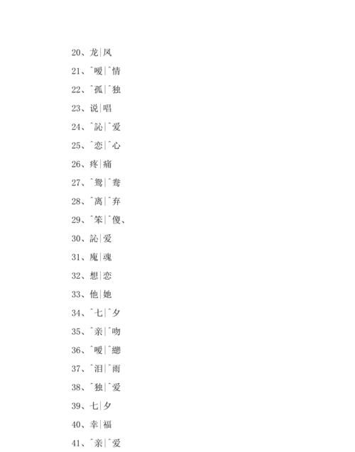 带情的网名2个字,情侣网名两个字图4