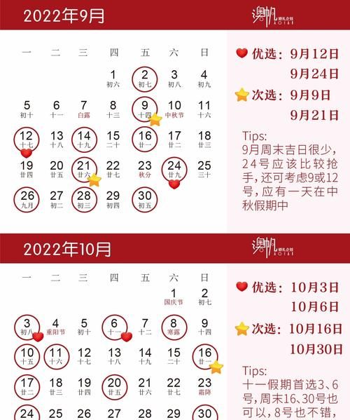 月黄道吉日,2021年8月老黄历黄道吉日查询图1