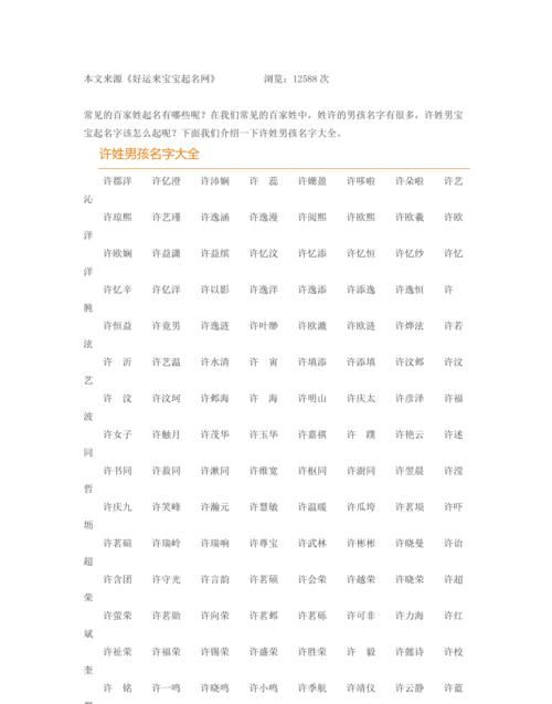 高分名字大全男孩,姓高男孩寓意好的名字图4