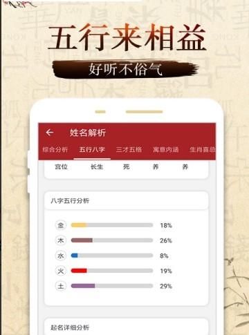 免费起名测名软件下载安装,卜易居姓名测试打分app下载安装图1